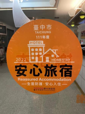 Гостиница Rido Hotel  Taichung City